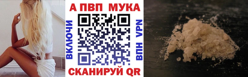 APVP кристаллы  Купить где  Кологрив 