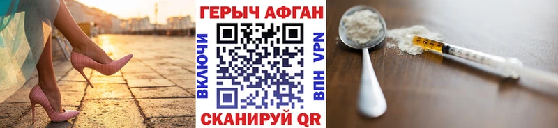 Купить закладки  Кологрив  Героин афганец 