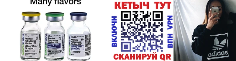 Купить закладки  Кологрив  Кетамин VHQ 