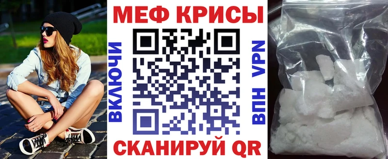 МЯУ-МЯУ кристаллы  Купить где  Кологрив 